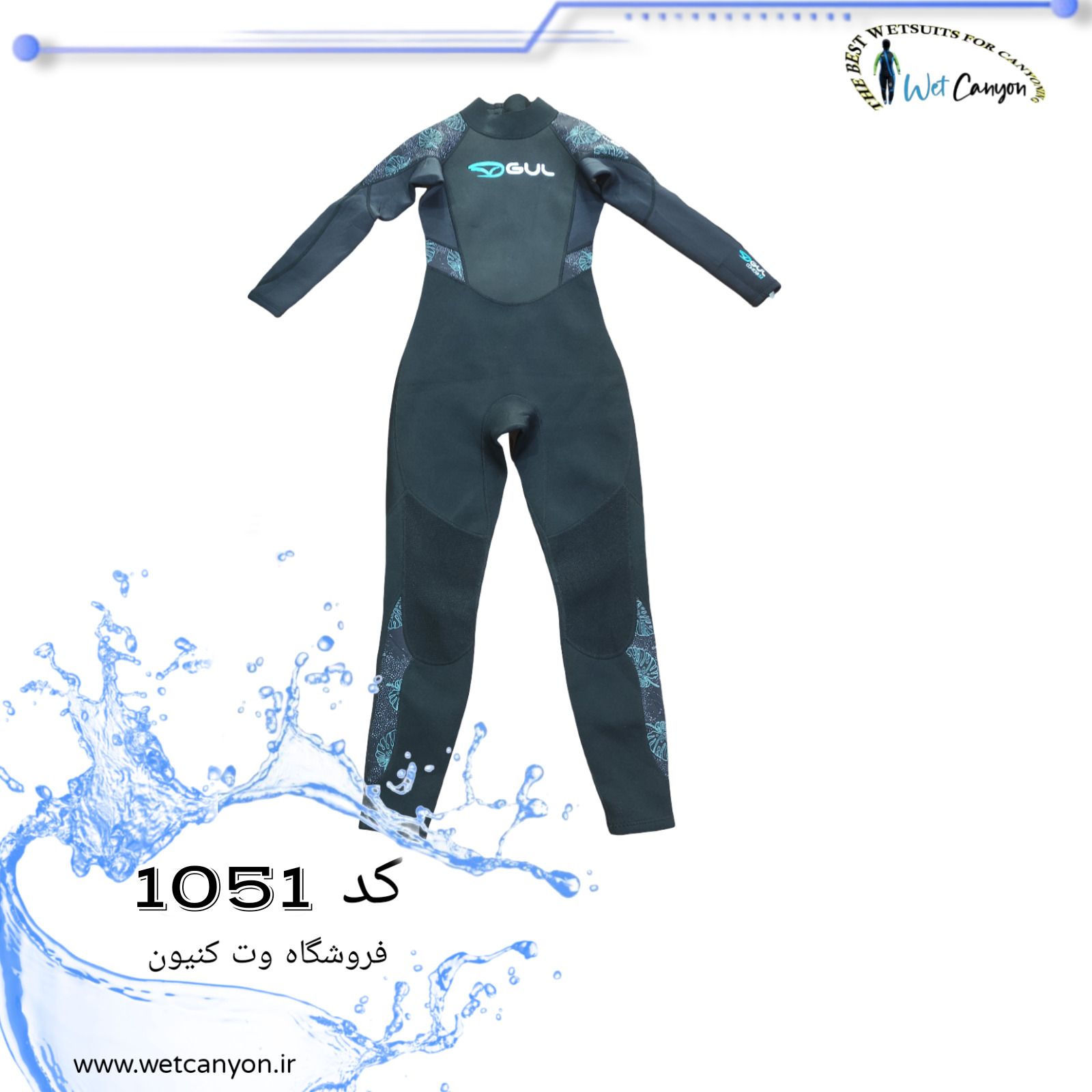 وتسوت غواصی و دره نوردی کد 1051