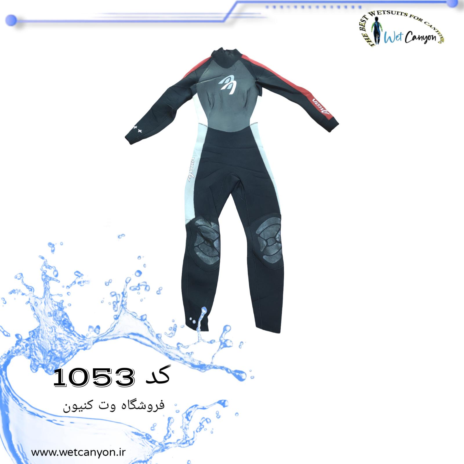 وتسوت غواصی و دره نوردی کد 1053