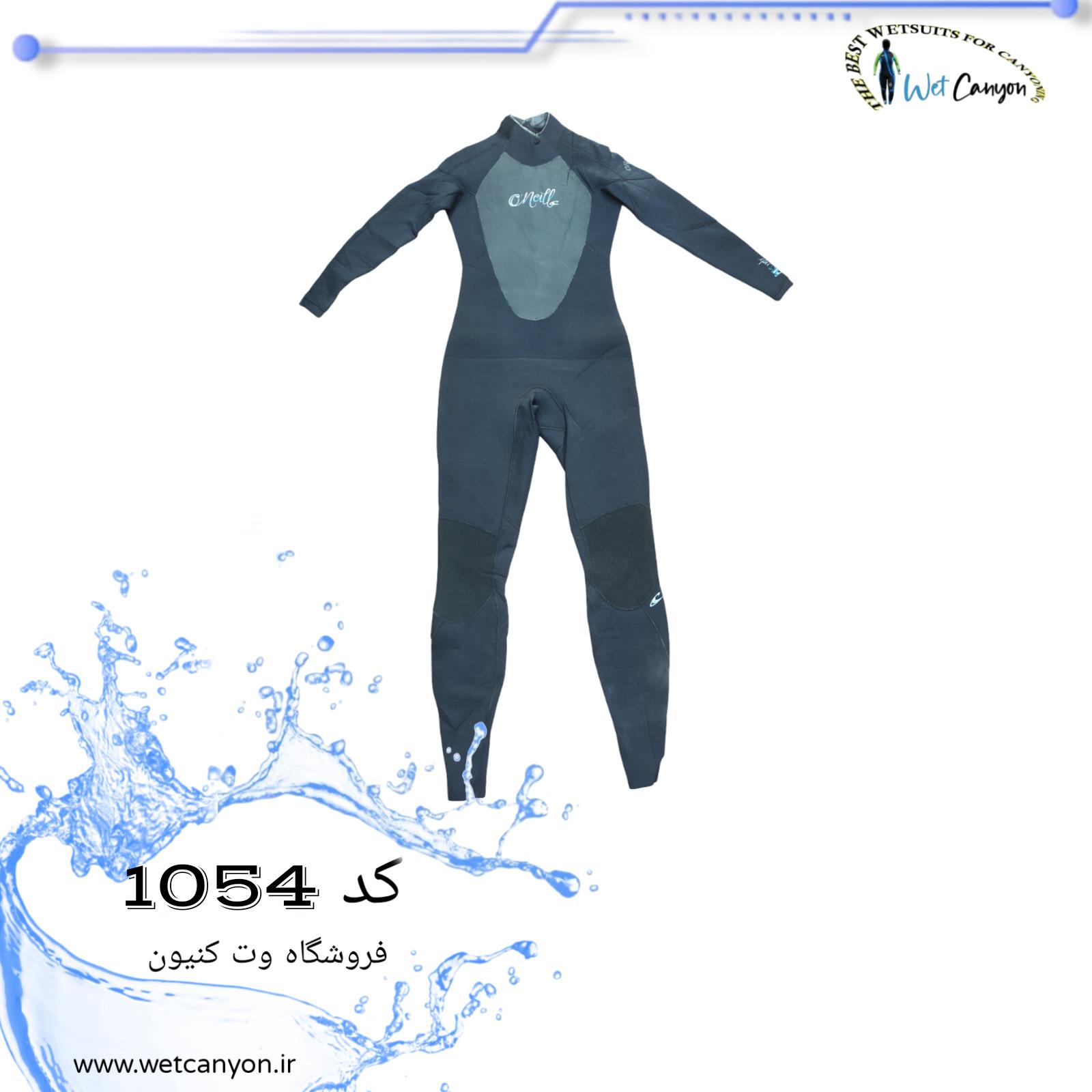 وتسوت غواصی و دره نوردی کد 1054