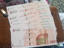 اسکناس