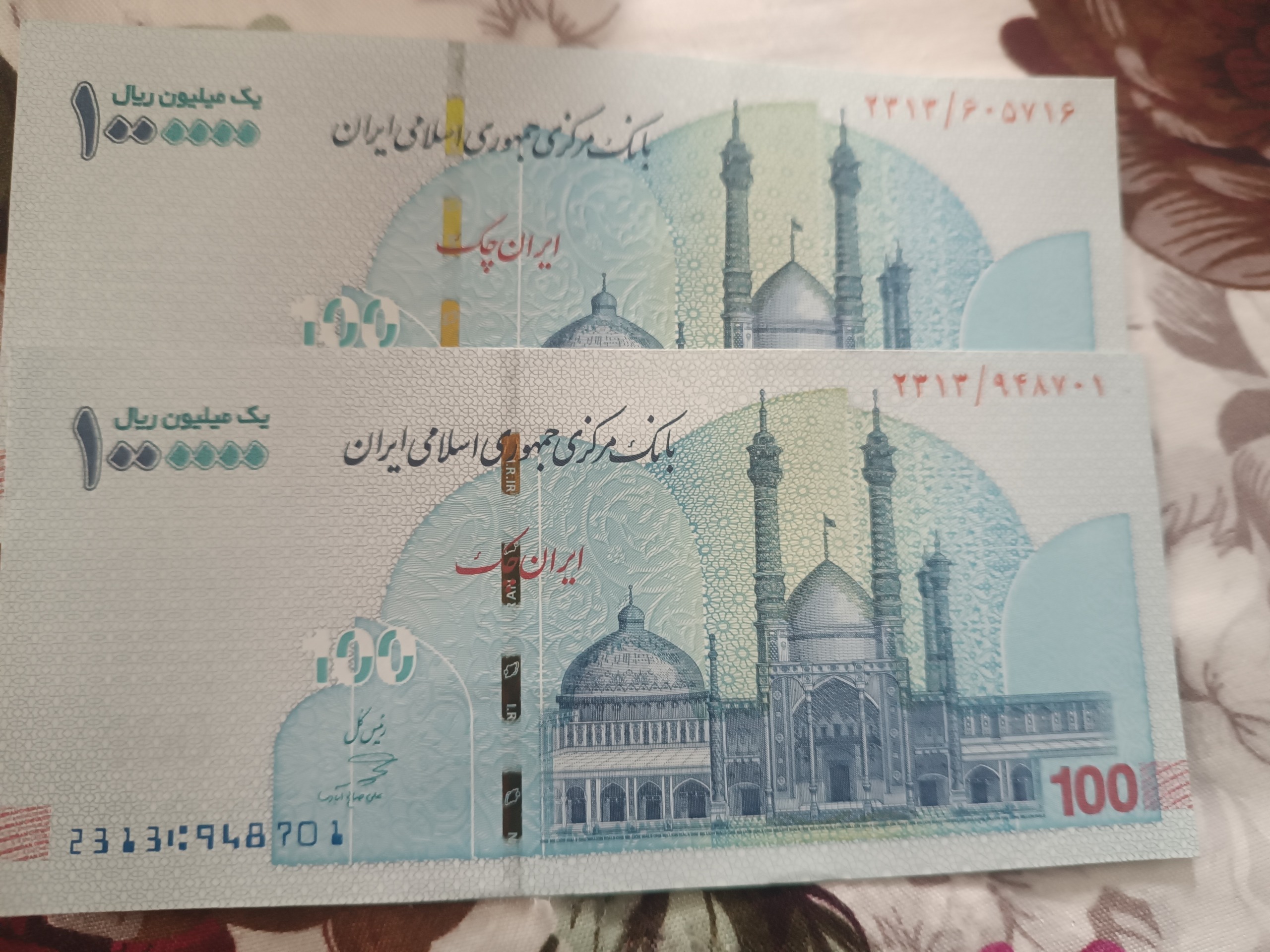 صد هزار تومانی صالح ابادی