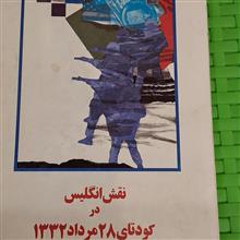 نقش