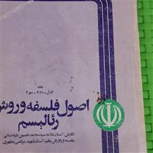 اصول