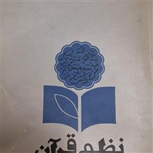 نظم