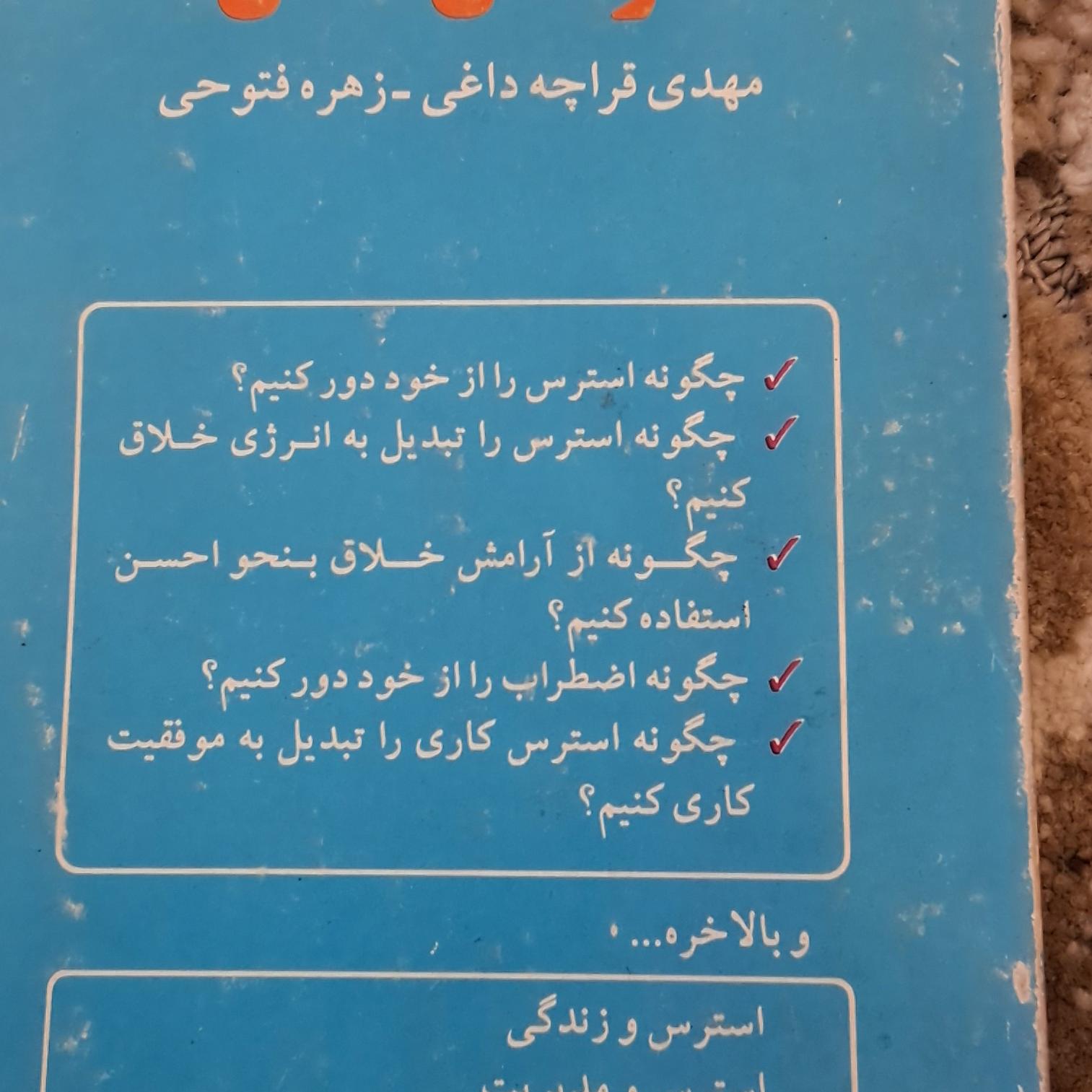 آرامش خلاق دکتر دبورابرایت