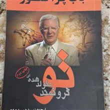 باب