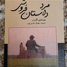 مرد