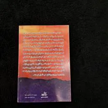 پیروزی
