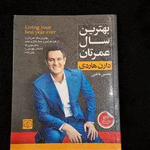 بهترین