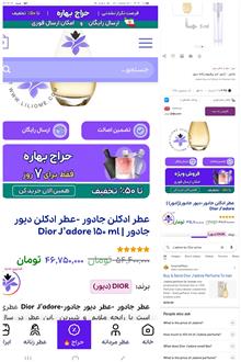 عطر
