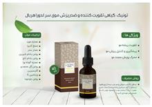 تونیک
