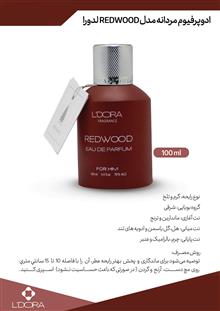 ادوپرفیوم