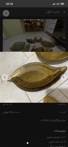 سرویس