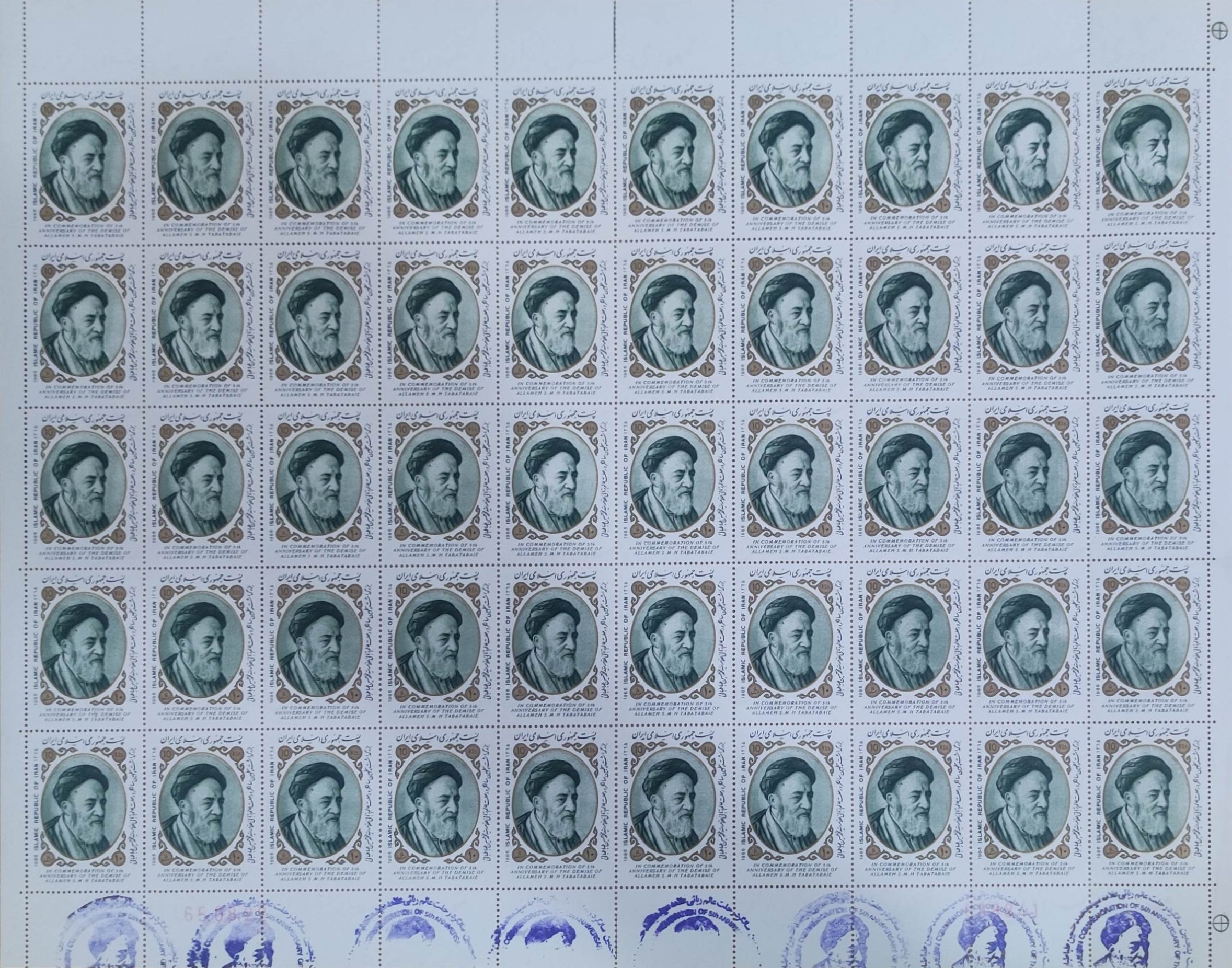 شیت کامل سالگرد وفات علامه طباطبایی 1365