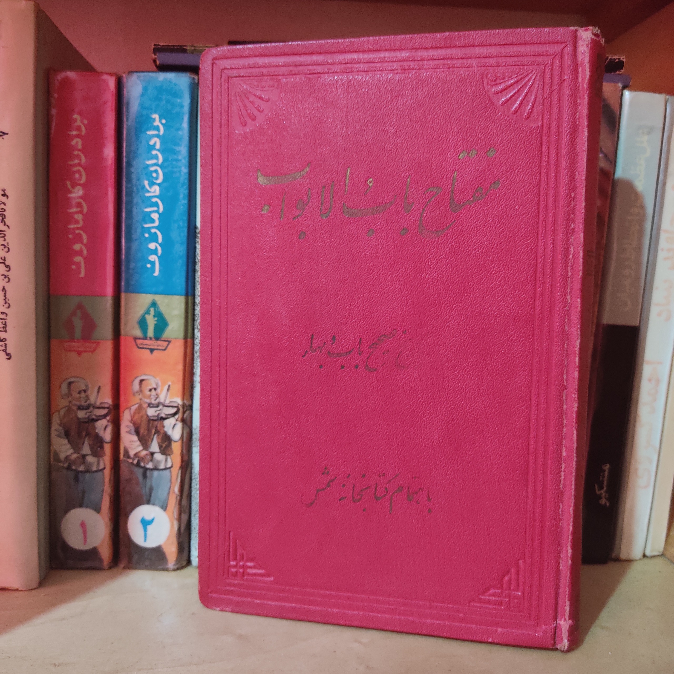 مفتاح باب الابواب - تاریخ صحیح باب و بها