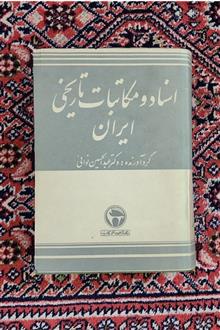 اسناد