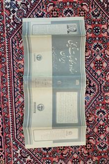 اسناد