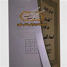 کتاب