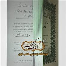 کتاب