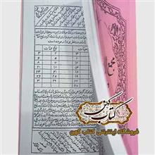 کتاب