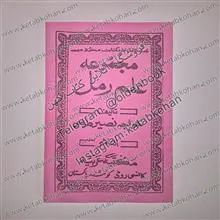 کتاب
