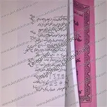 کتاب