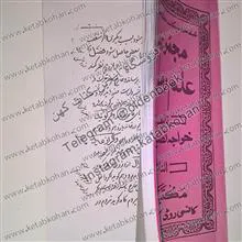 کتاب