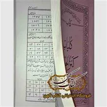 کتاب
