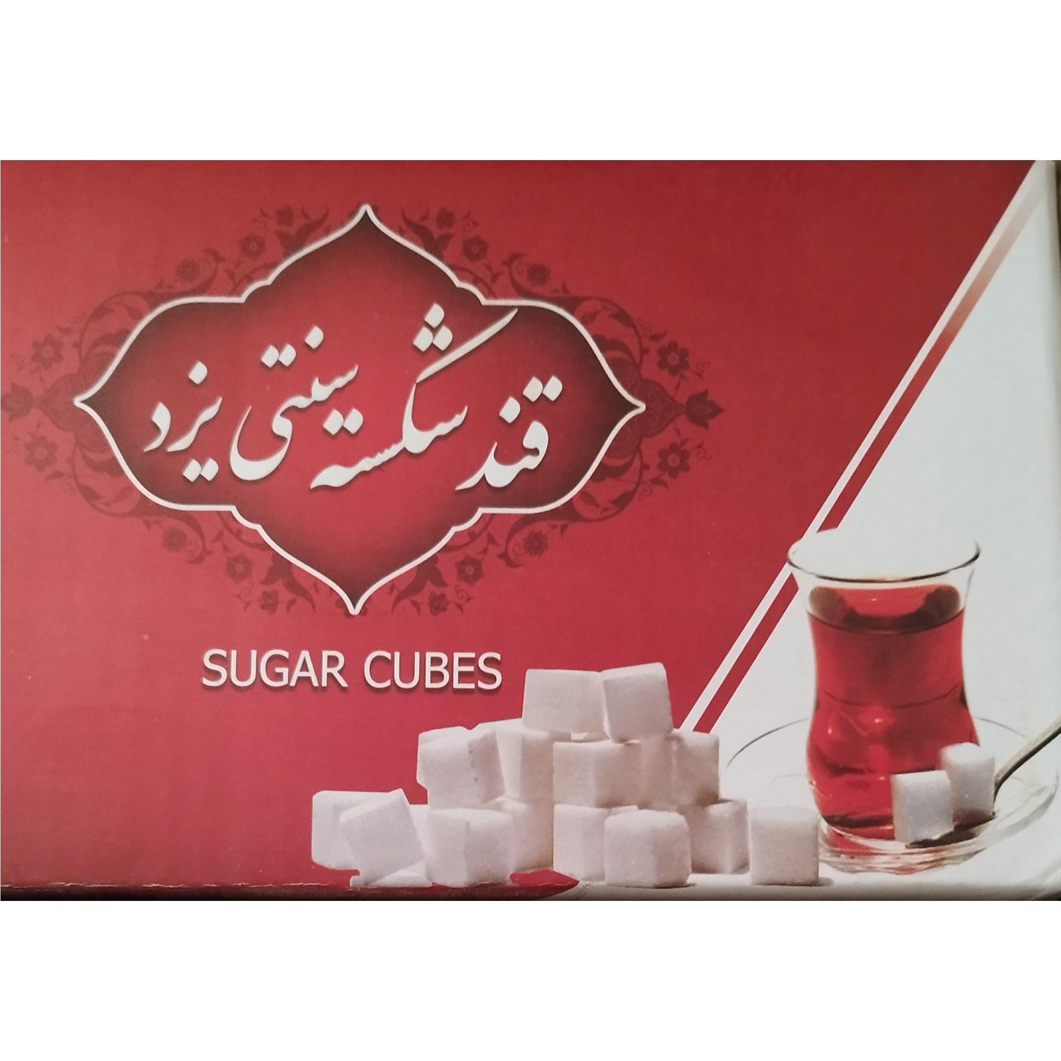 قند شکسته سنتی یزد ارگانیک (بدون جوهر)