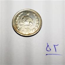 سکه