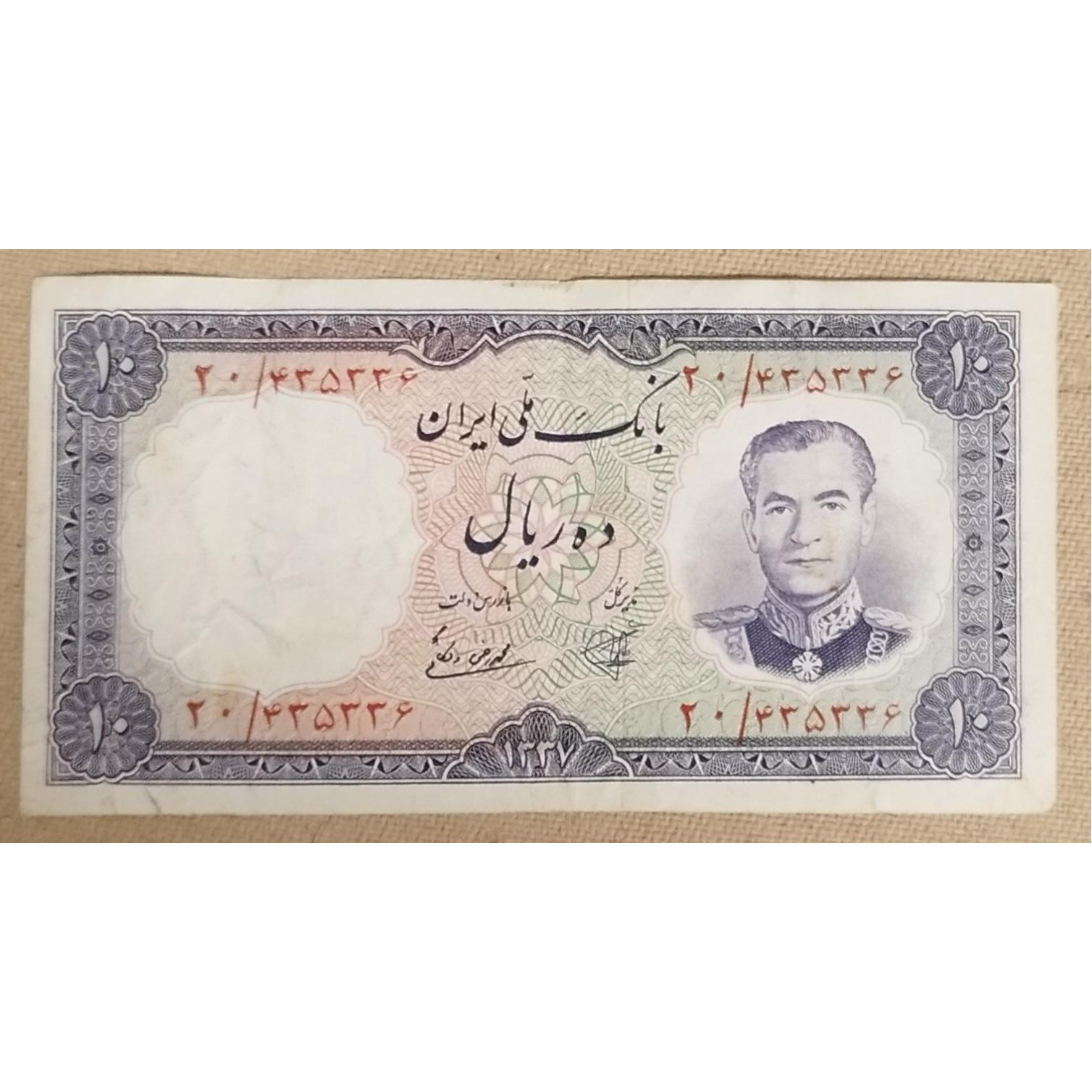 اسکناس 10 ریال سال 1337