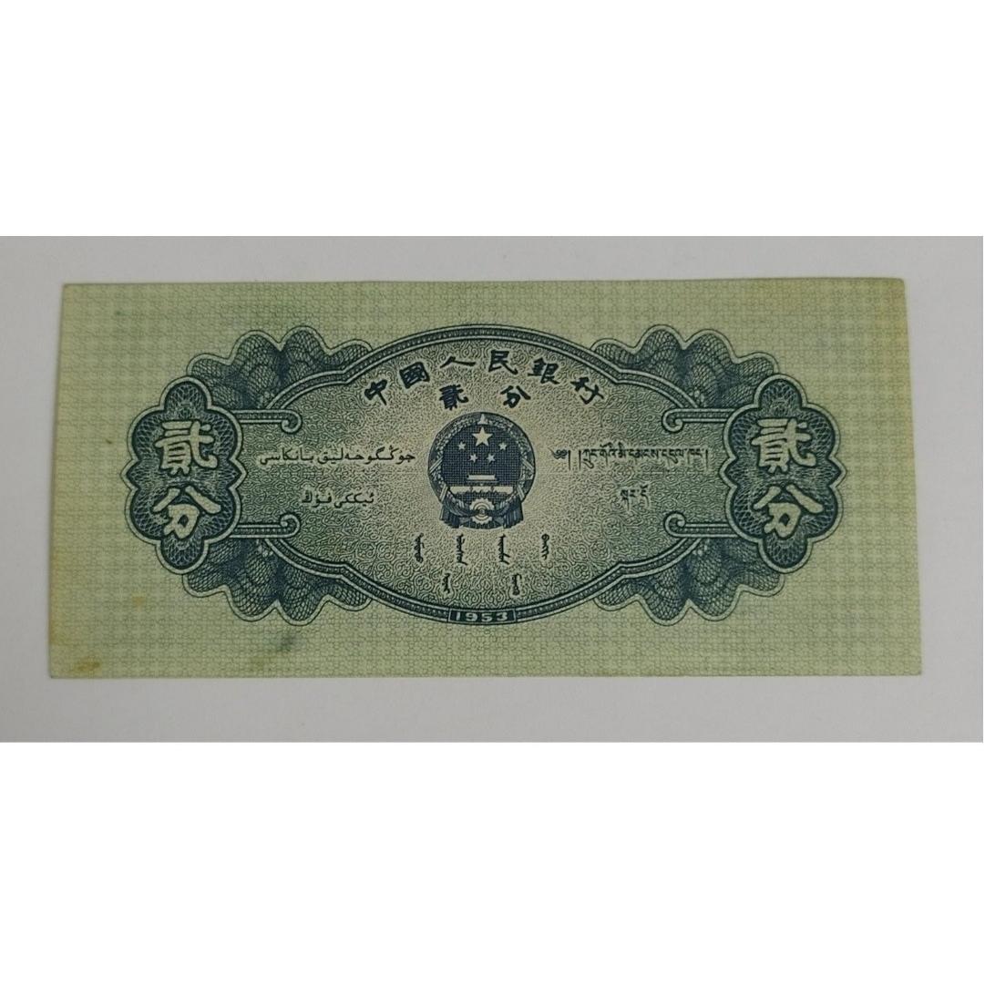 اسکناس قدیمی 2صدم یوان چین سال 1953