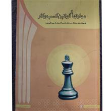 مهارتها