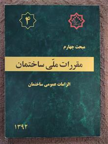 تعمیر