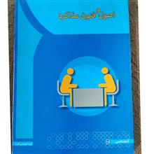 اصول