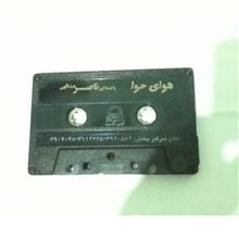 نوار