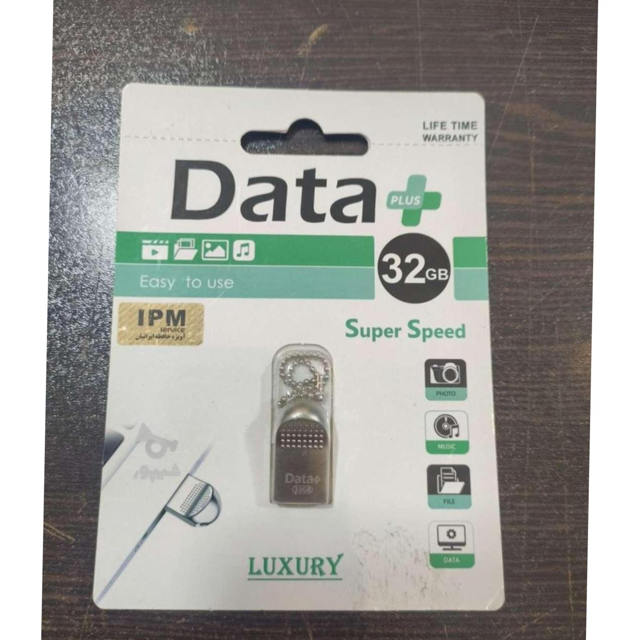 فلش دیتا پلاس 32گیگ