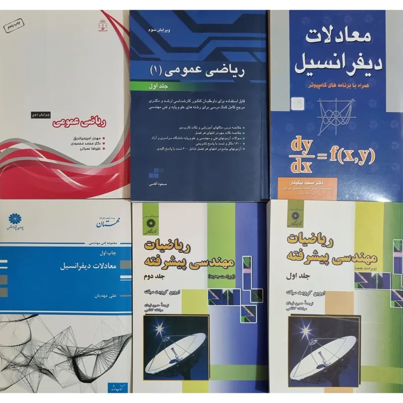 کتاب های کارشناسی فناوری اطلاعات و نرم افزار