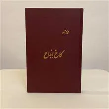 کاخ