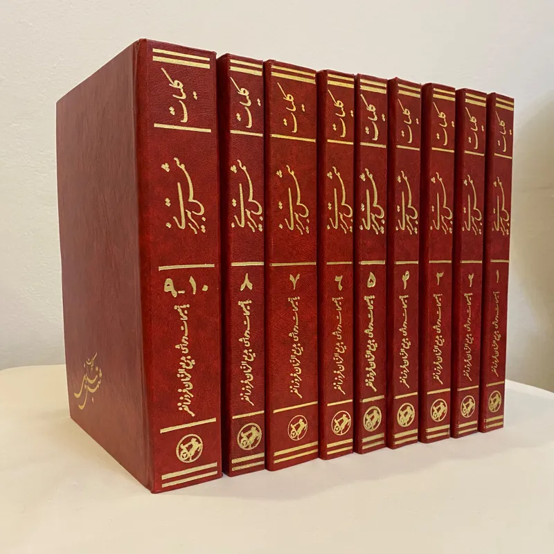 کلیات شمس تبریزی (10 جلدی)
