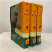 نگاهی