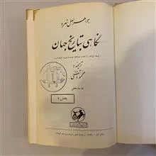 نگاهی