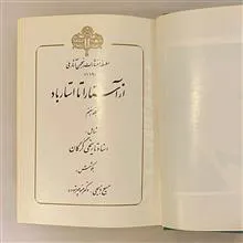 از
