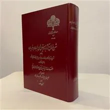 شرح