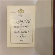 شرح