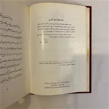 شرح