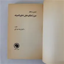 تحقیق