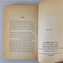 تحقیق