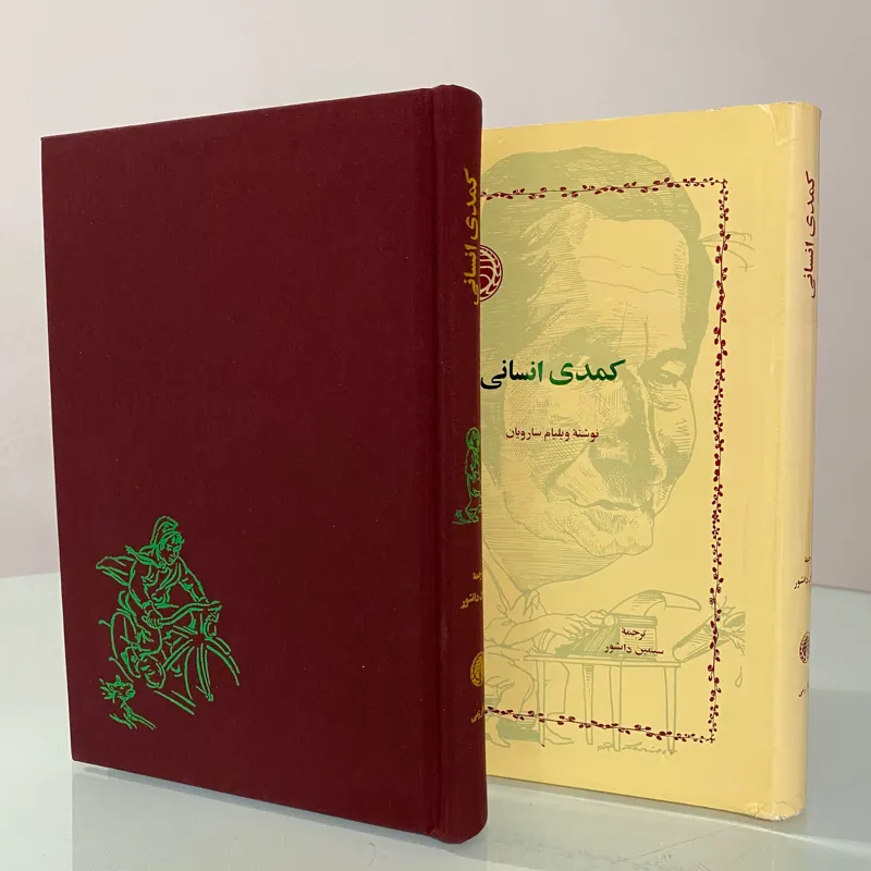 کمدی انسانی گالینگور کاغذ سفید