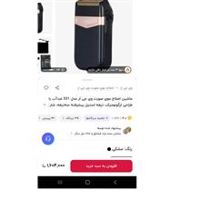 شیور
